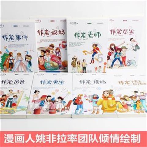 逃离违建房屋