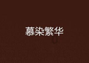 梦到去世的奶奶跟我说话还给我一大叠100元的冥币 我还拿去买了包烟！游戏画面